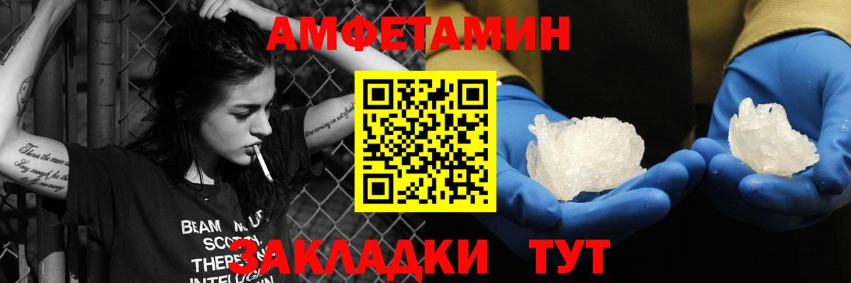 Амфетамин Розовый Орёл