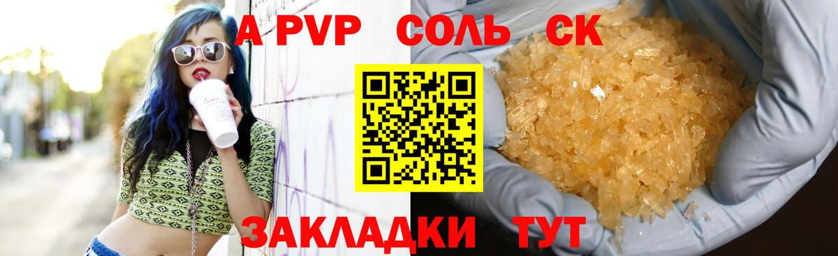 А ПВП мука Орёл