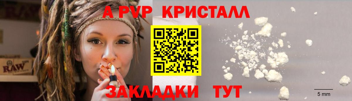 А ПВП СК КРИС  Alpha PVP Crystall  Вход с VPN  Alpha PVP кристаллы  цена   Орёл  Альфа ПВП 