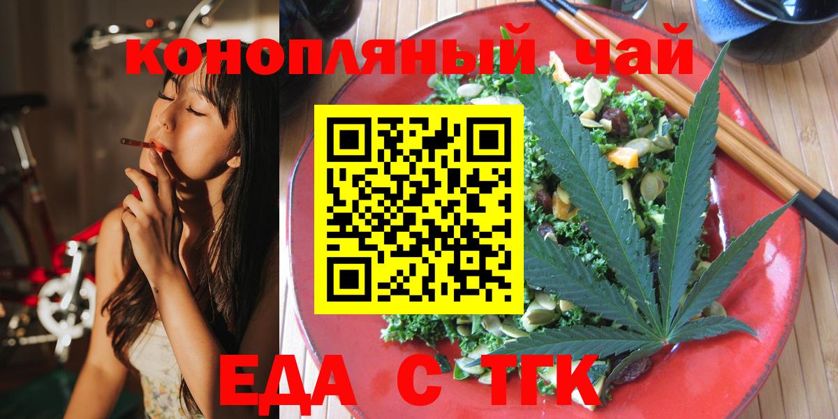 Орёл  Еда ТГК марихуана  Вход с VPN 
