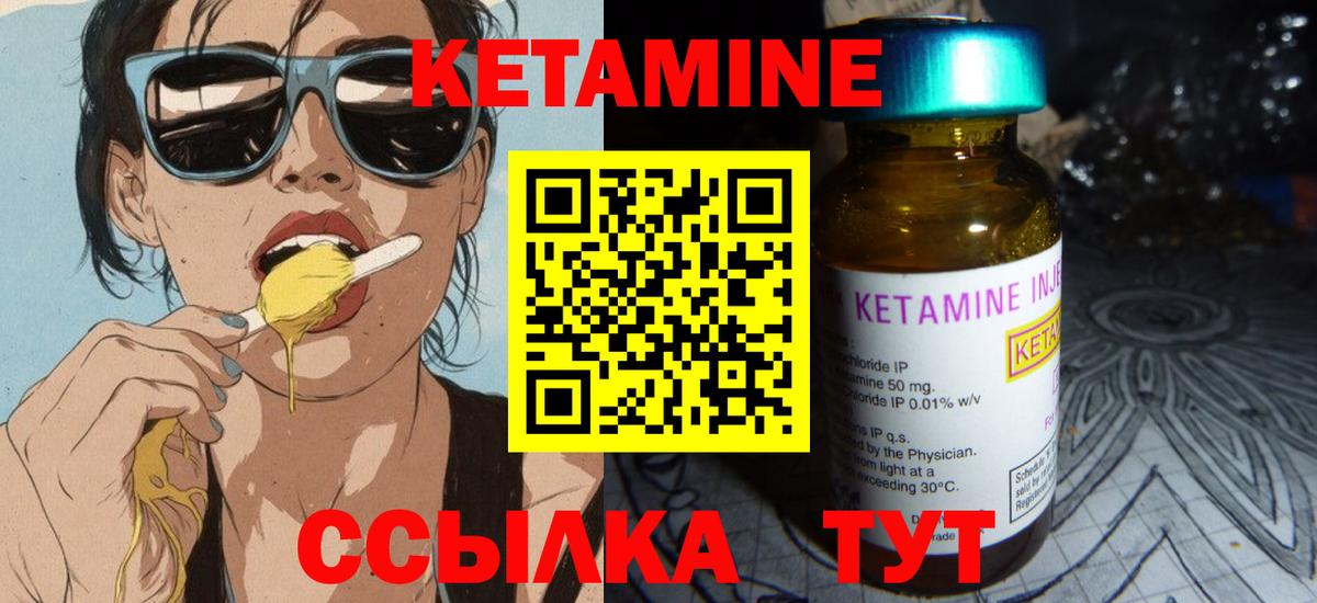 Кетамин ketamine Орёл