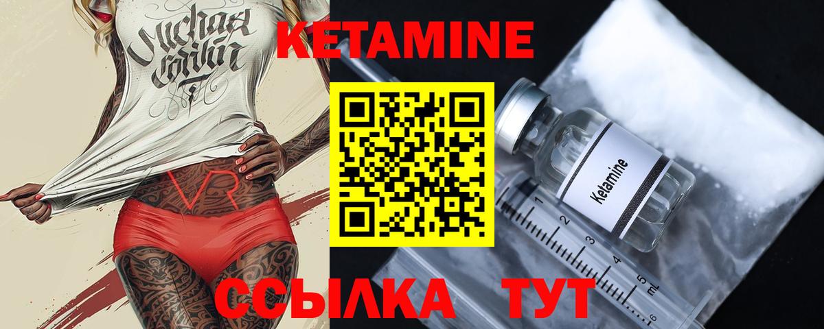 Орёл  Кетамин VHQ  Вход с VPN  Кетамин ketamine 