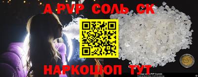 герыч Сланцы