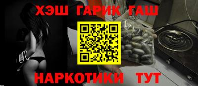 герыч Сланцы