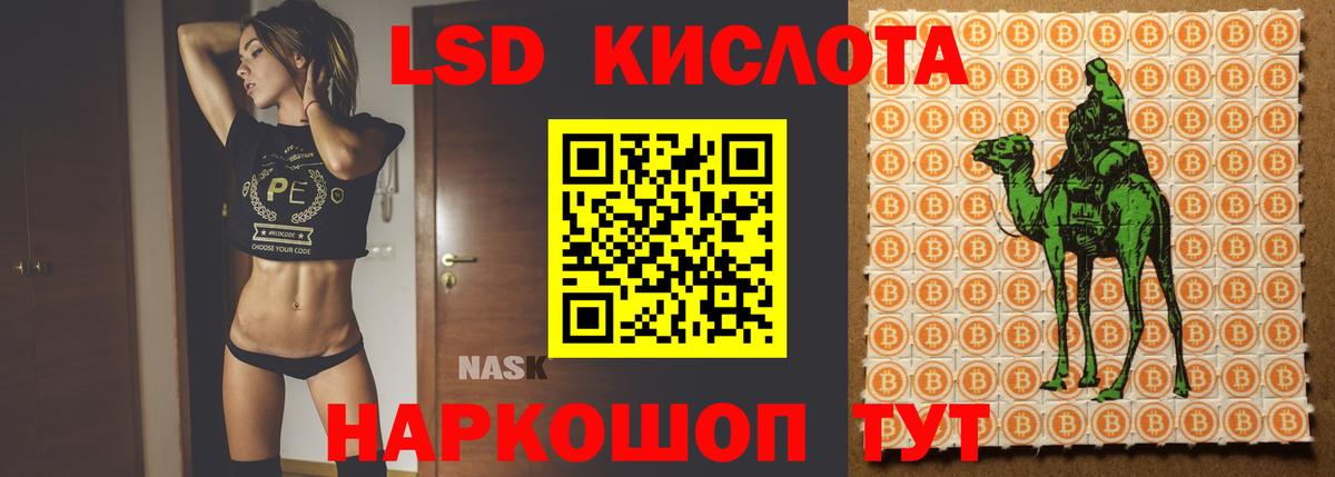 LSD-25 экстази кислота Орёл