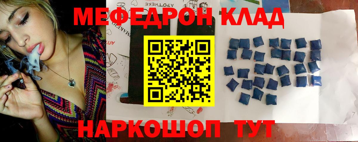 Мефедрон мука Орёл