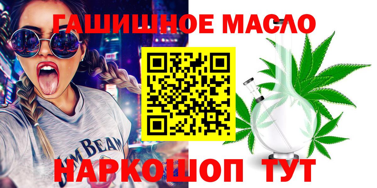 Орёл  Дистиллят ТГК гашишное масло  Вход с VPN  omg рабочий сайт  ТГК вейп 