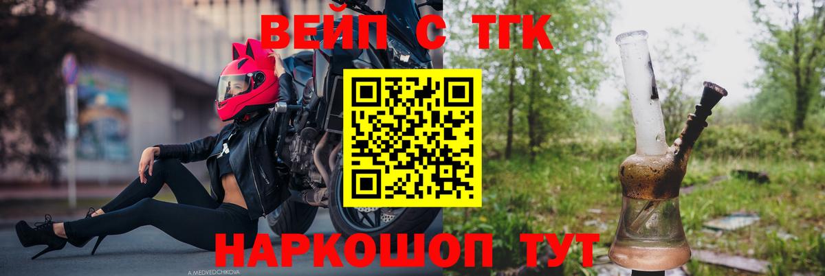 ТГК жижа Орёл
